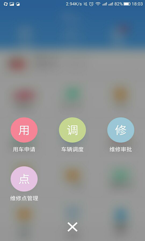 警易云 警易云截图