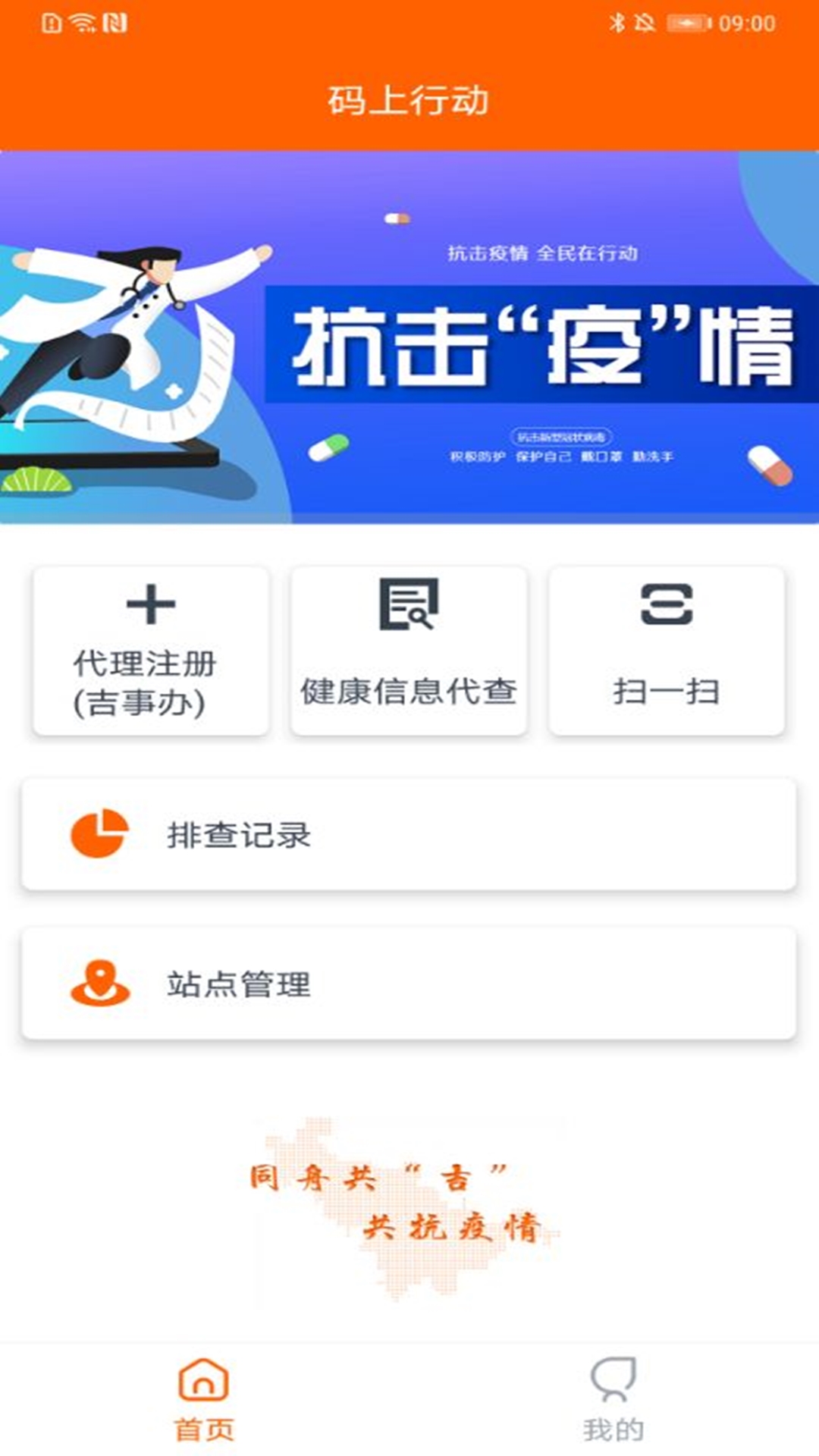 码上行动 码上行动截图