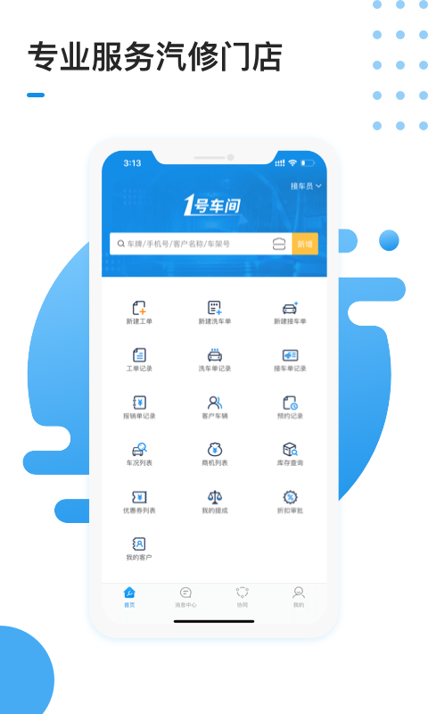 1号车间 1号车间截图