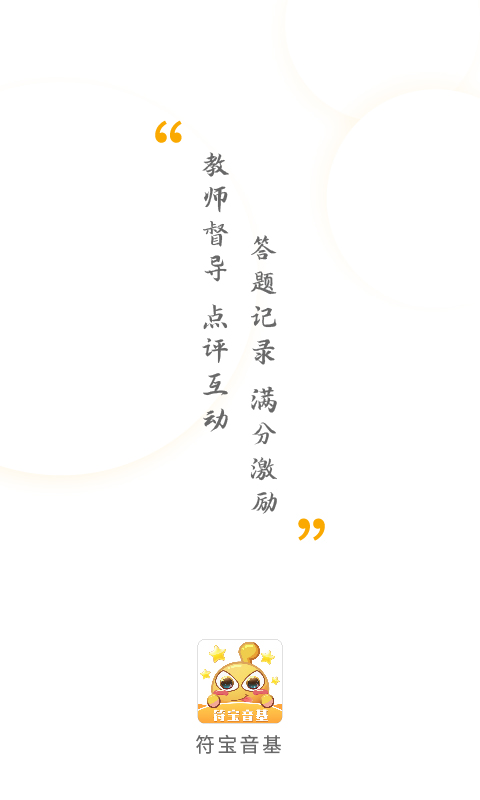 符宝音基 符宝音基截图