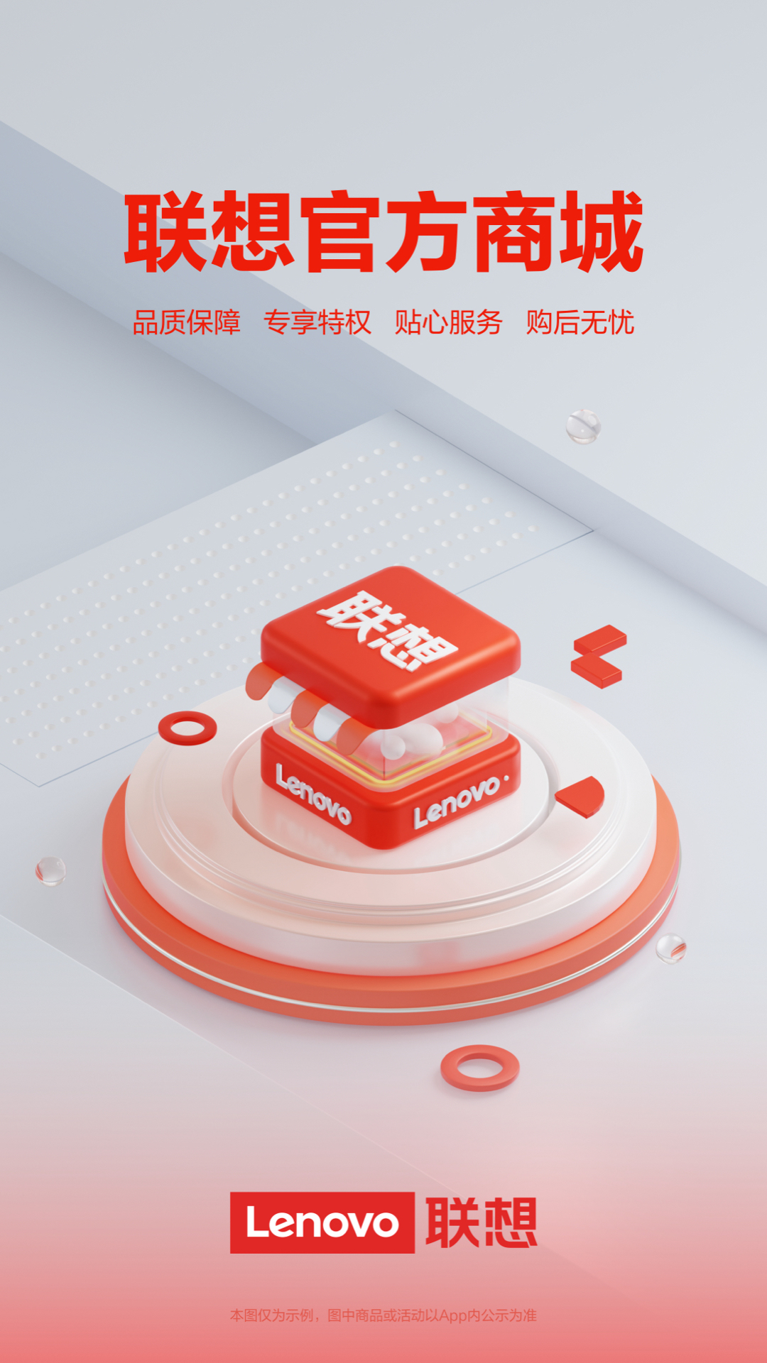 联想 联想截图