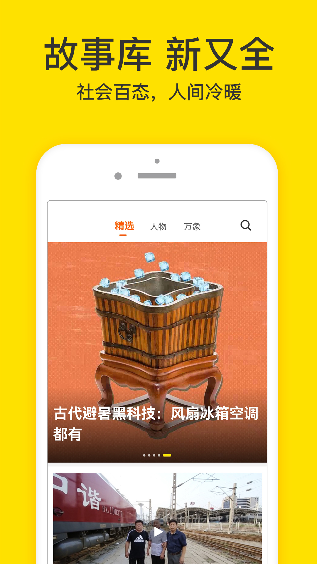 梨视频 梨视频截图