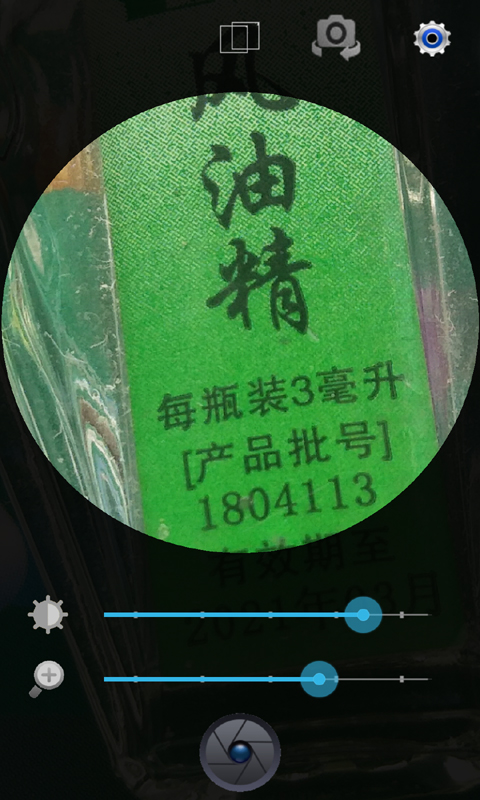 放大镜 放大镜截图