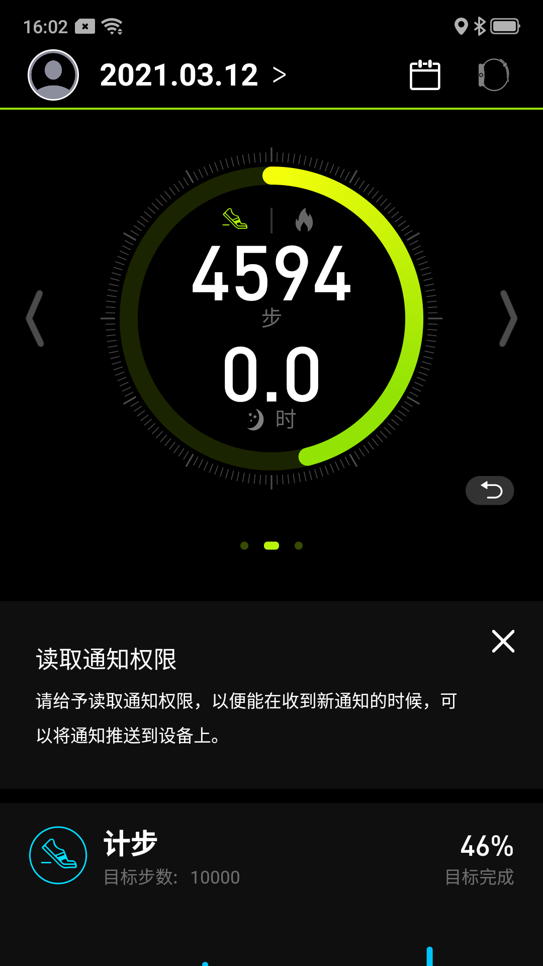 Fit-Max Fit-Max截图
