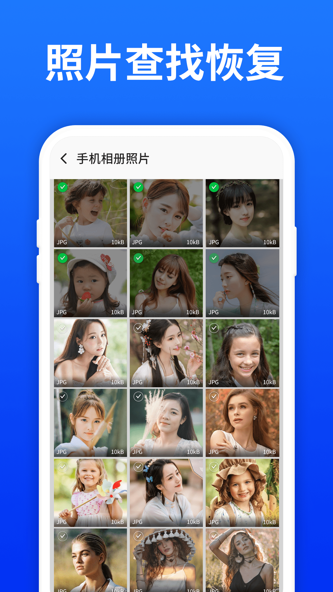 极速数据恢复大师 极速数据恢复大师截图