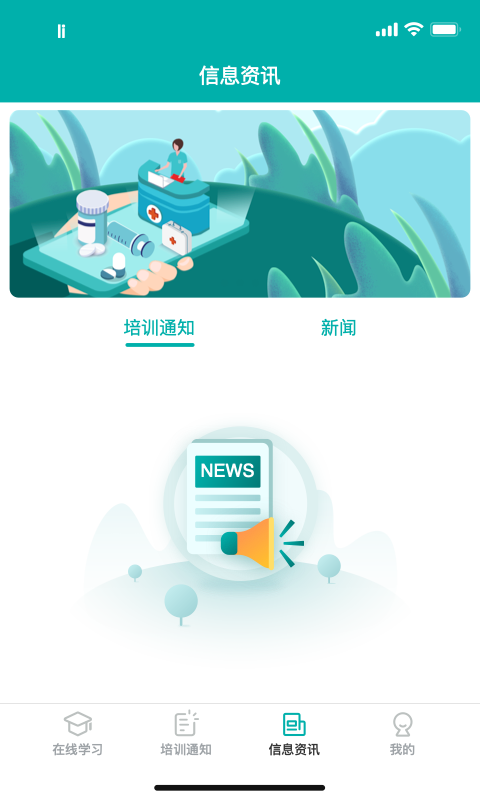 e护考培截图
