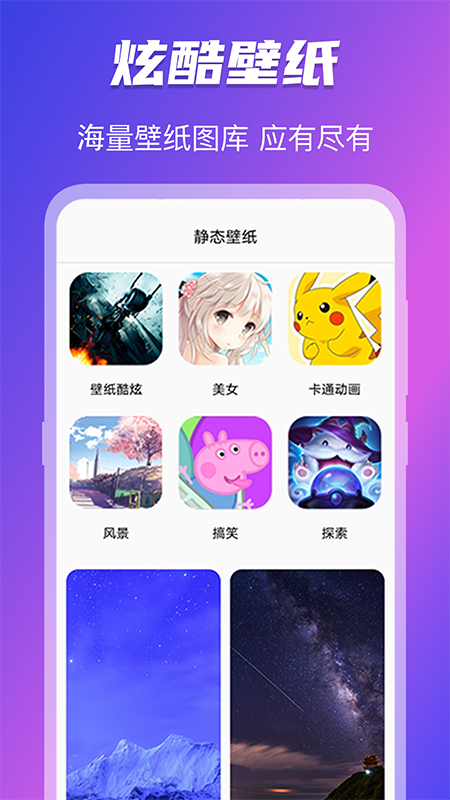 免费换图标 免费换图标截图