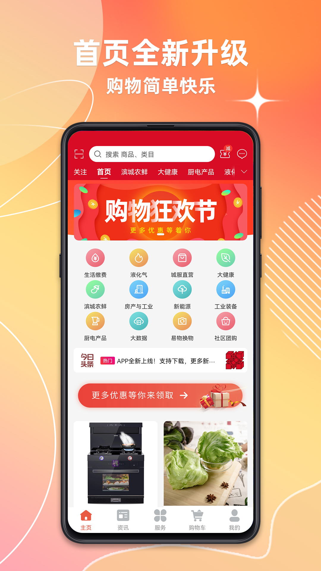 潍坊城市服务 潍坊城市服务截图