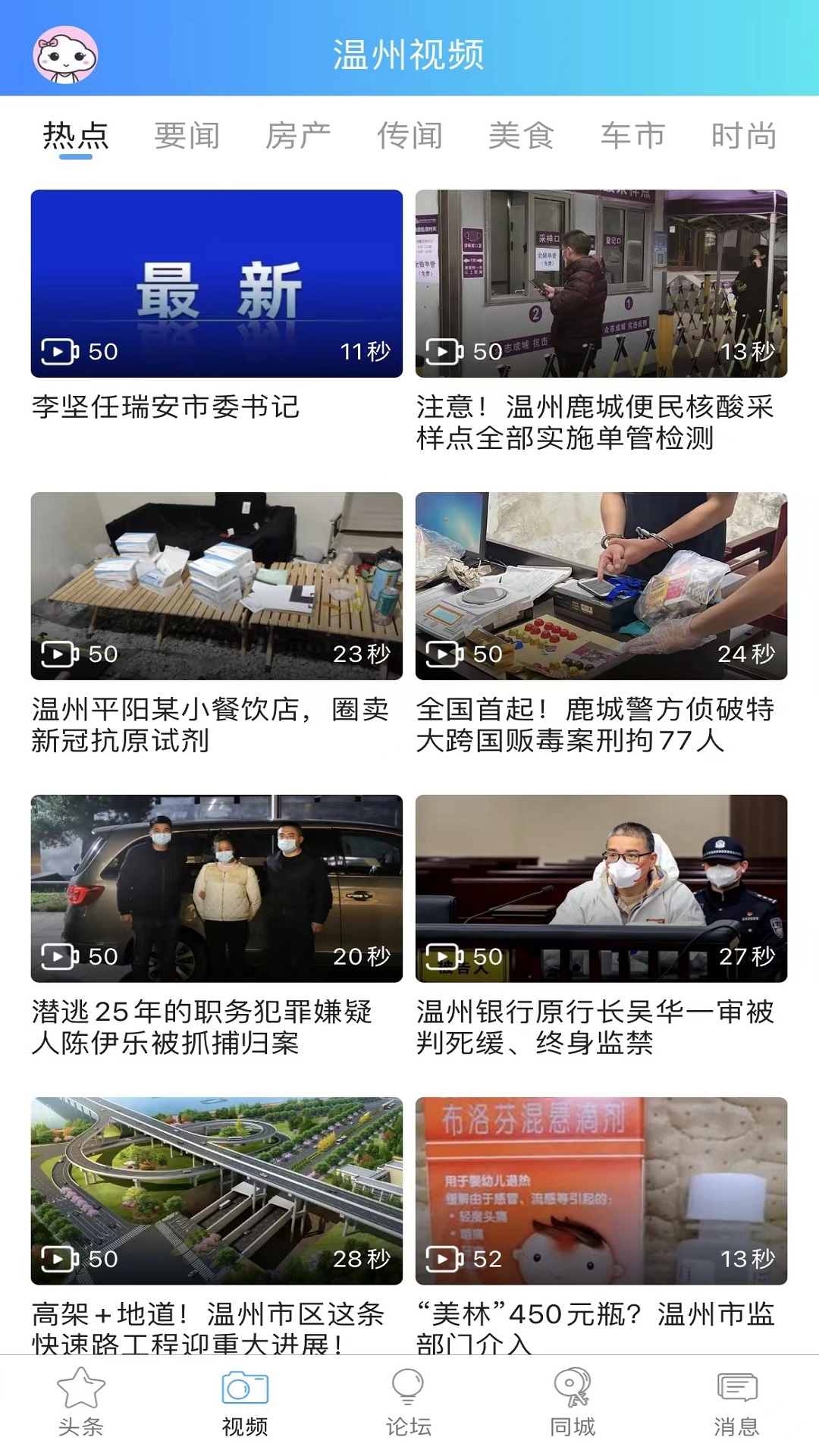 柒零叁网 柒零叁网截图