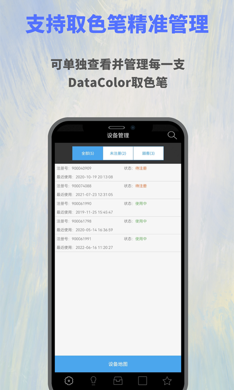 欧施泥客户 欧施泥客户截图
