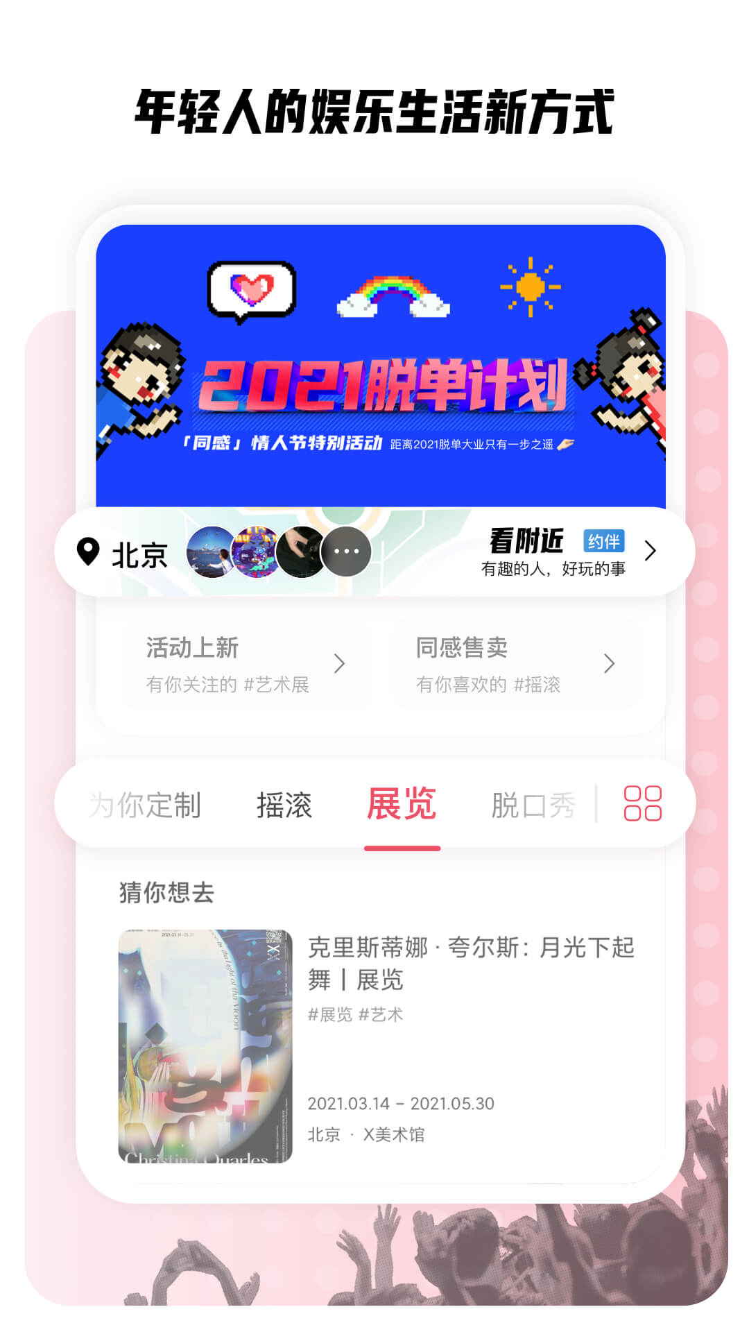 同感 同感截图