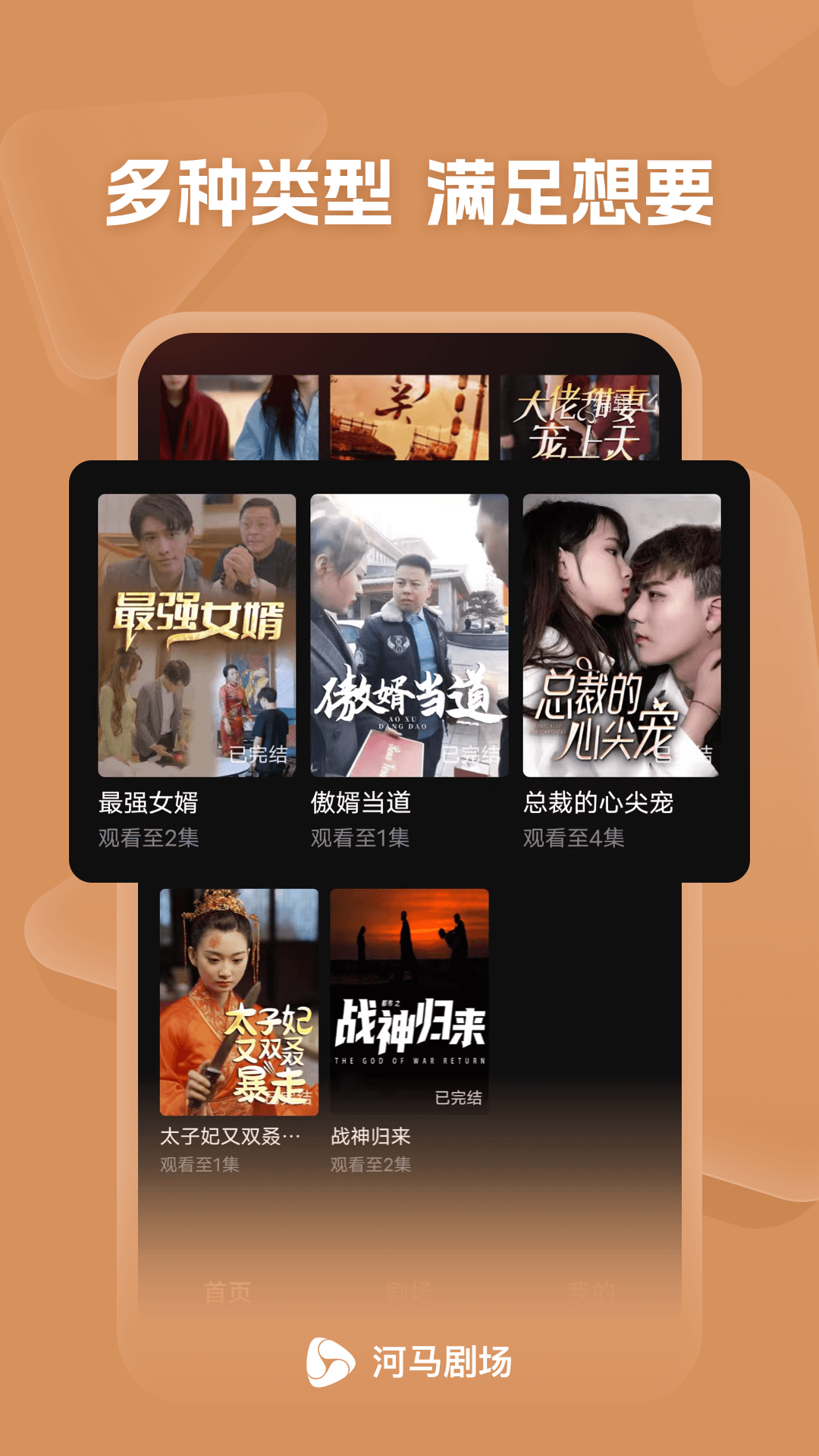 河马剧场 河马剧场截图