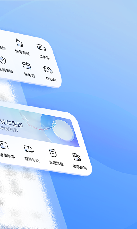 江铃智行 江铃智行截图