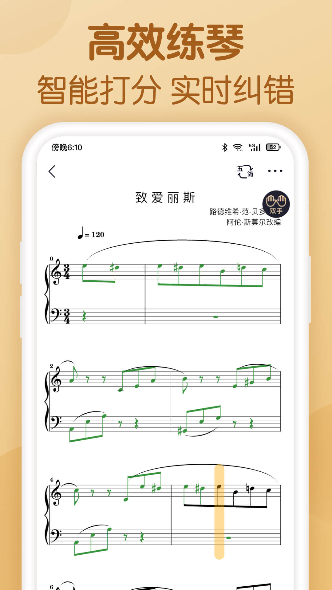 懂音律 懂音律截图