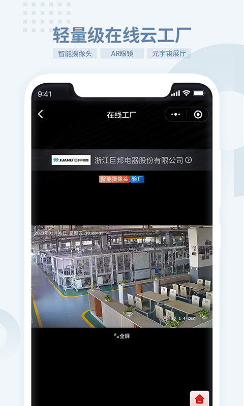 虎翅云工厂 虎翅云工厂截图