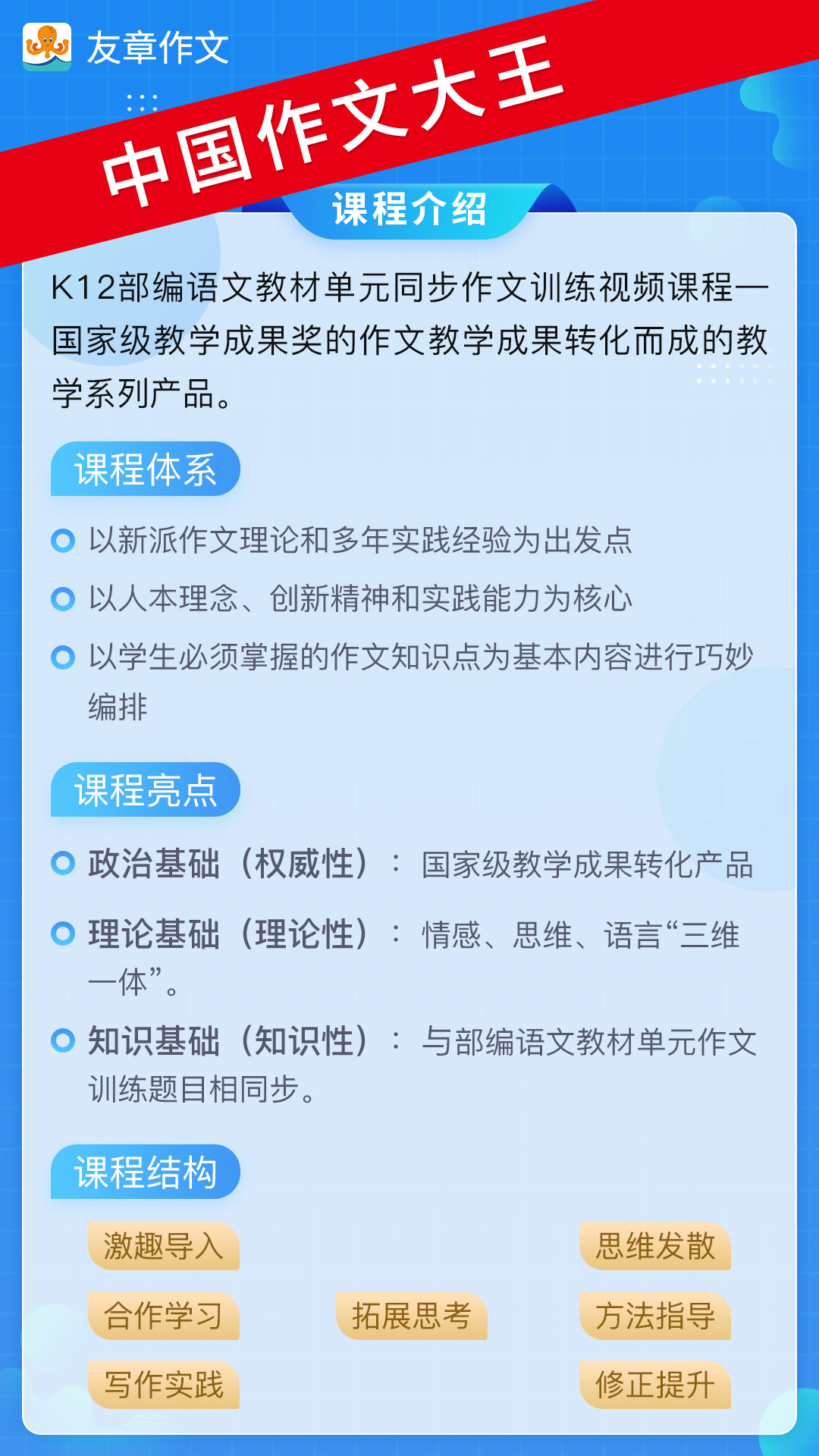 友章作文 友章作文截图