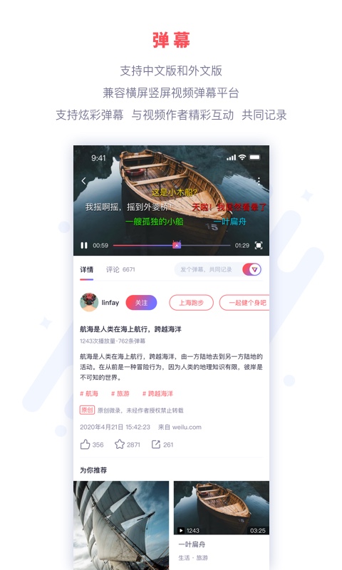 微录 微录截图