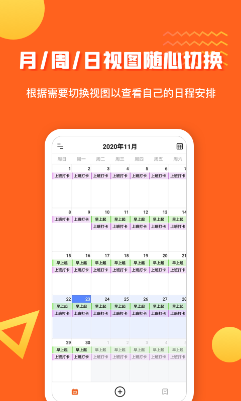 1CalendarS 1CalendarS截图