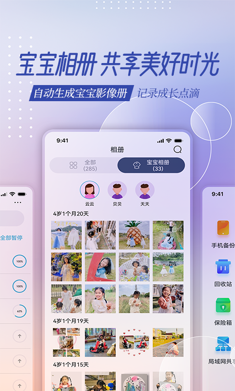 云存宝 云存宝截图