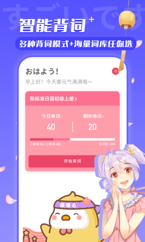 日语U学院 日语U学院截图