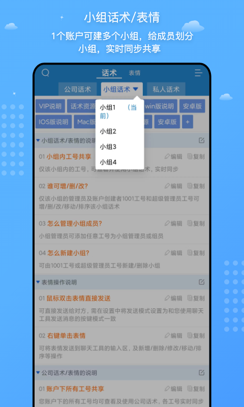 客服宝 客服宝截图