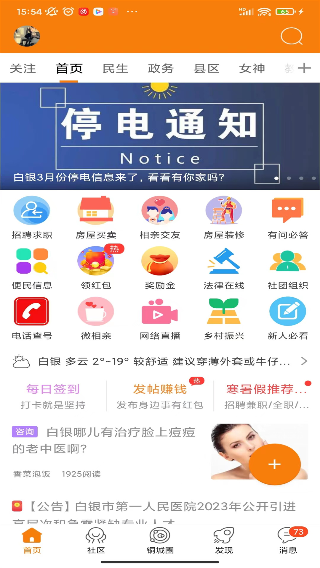掌上白银 掌上白银截图
