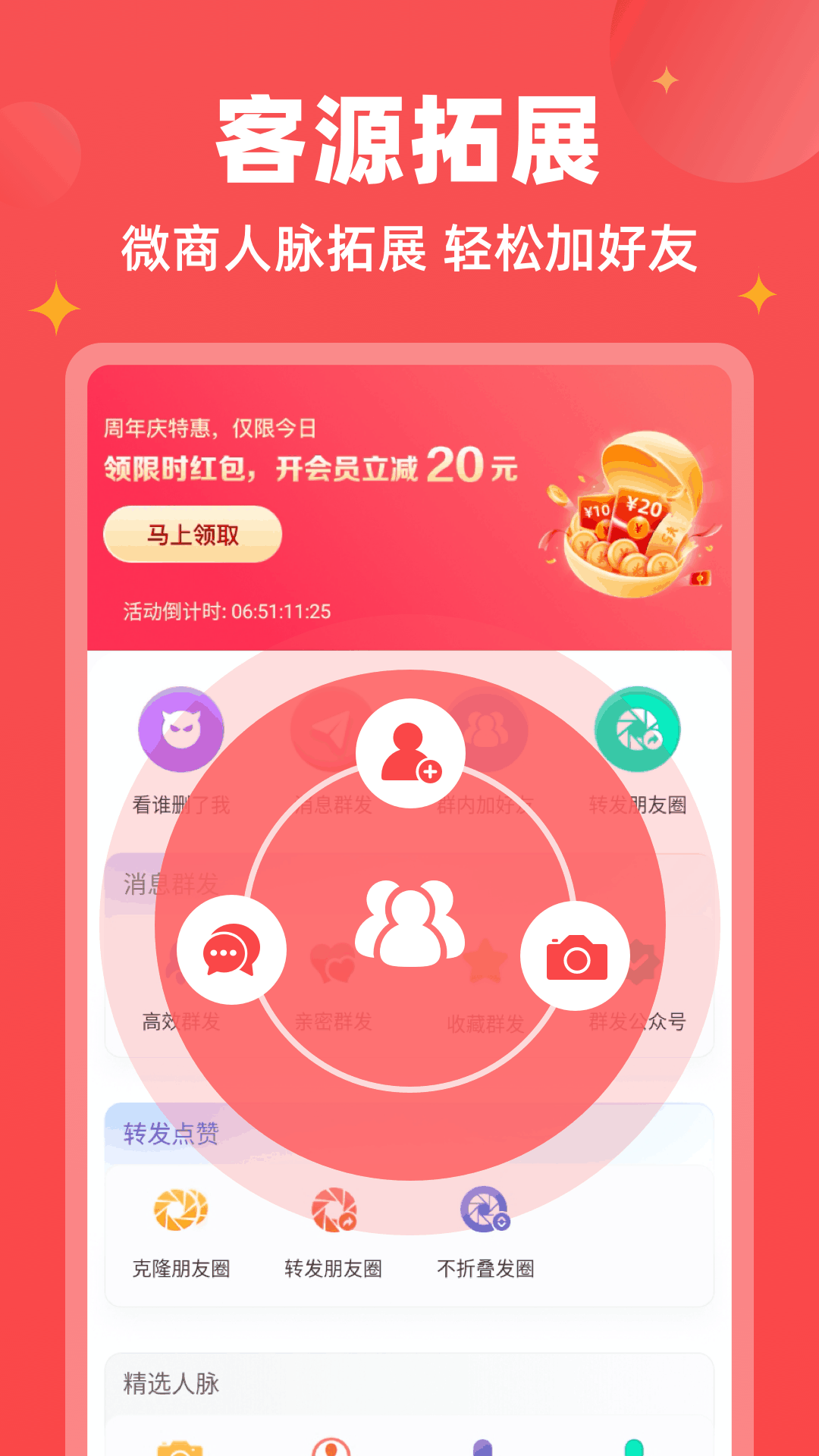 微商宝贝 微商宝贝截图