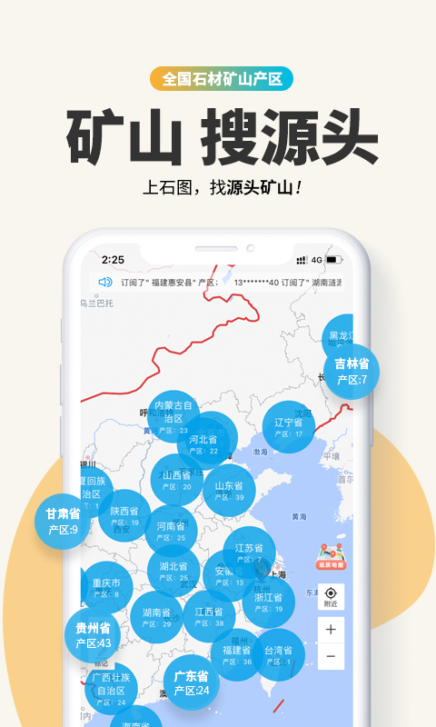 石图 石图截图