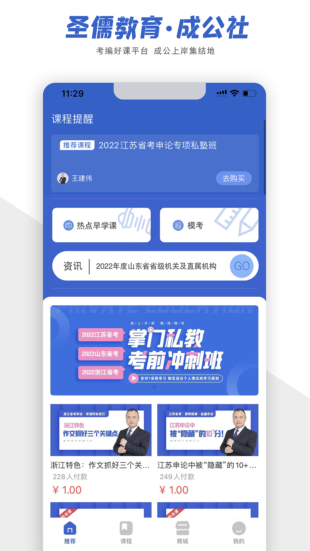成公社 成公社截图