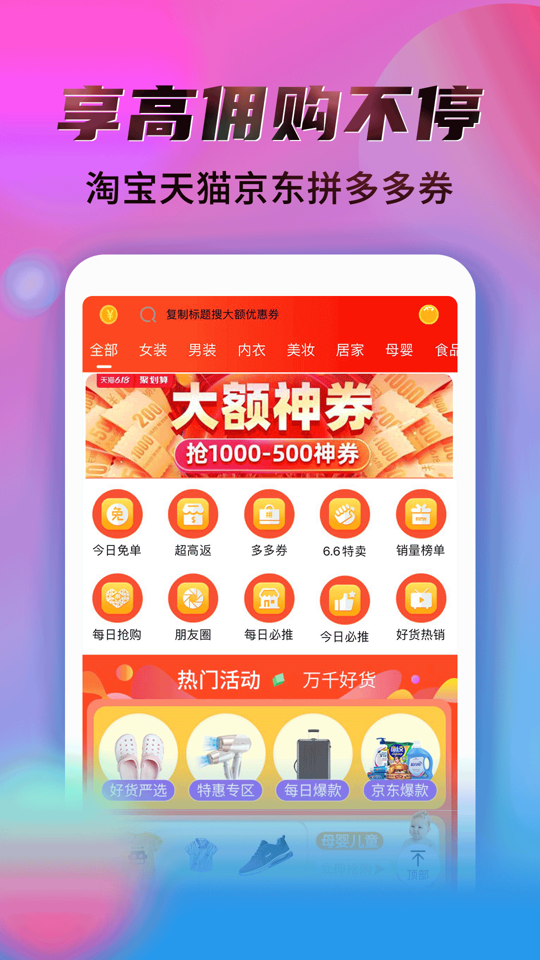 秘乐 秘乐截图