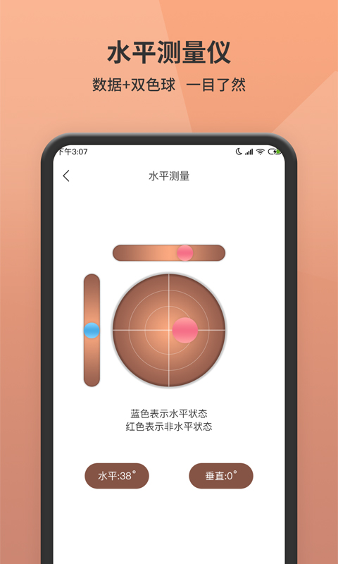 测距仪 测距仪截图