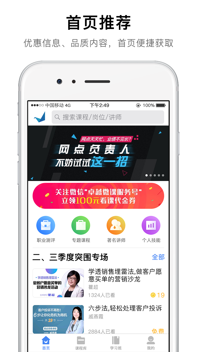 卓越微课 卓越微课截图