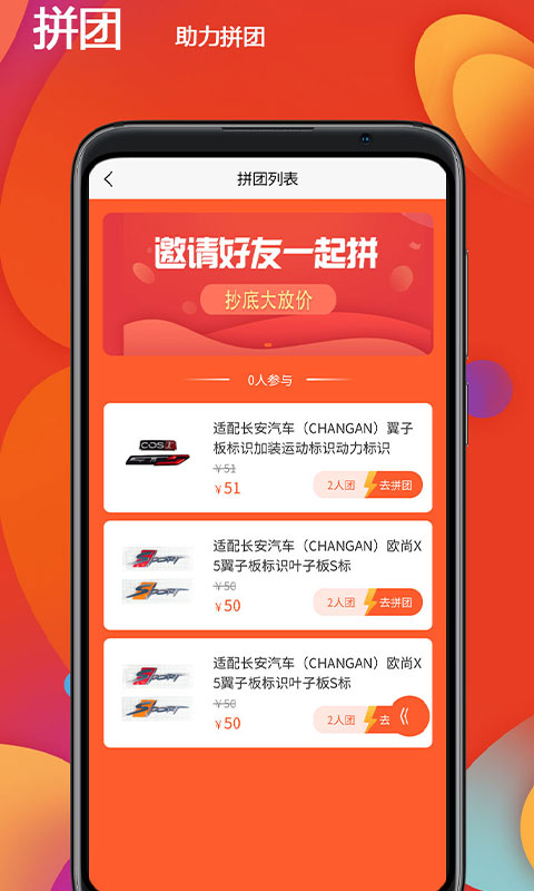 恒创领沃汽配商城 恒创领沃汽配商城截图