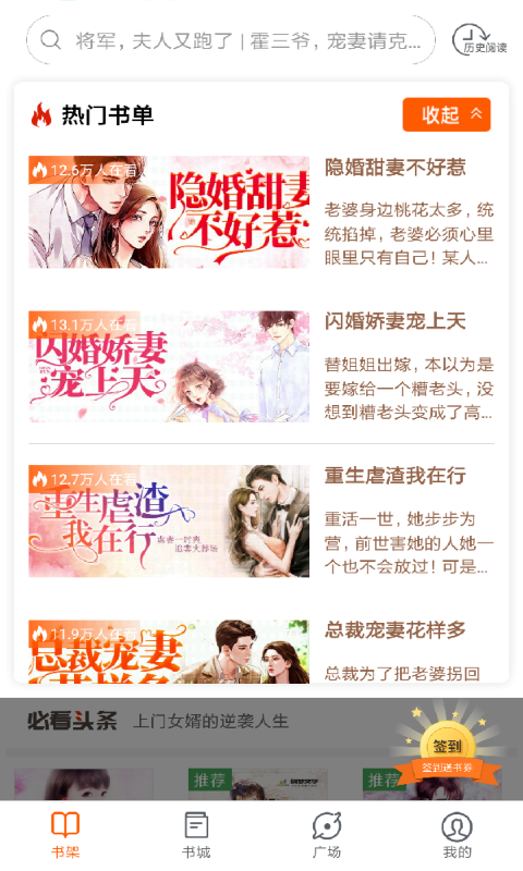 必看小说 必看小说截图