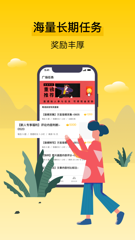 腾讯搜活帮 腾讯搜活帮截图