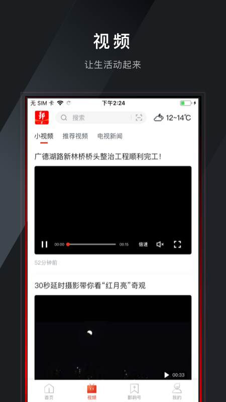 鄞响 鄞响截图