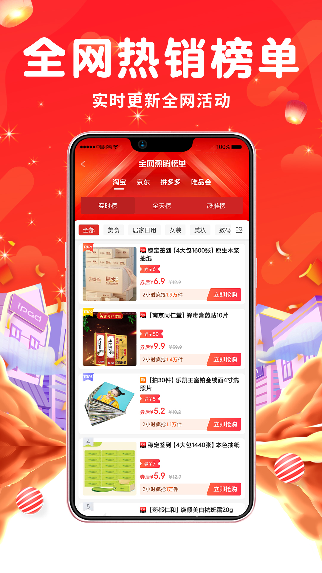 觅返 觅返截图