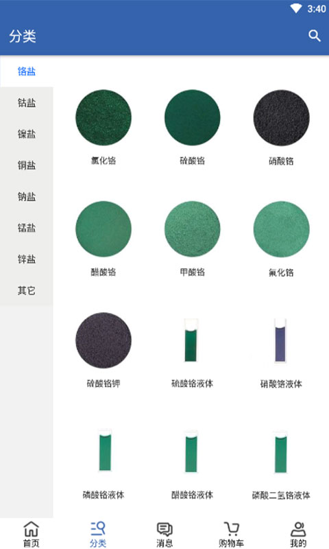 良仁无机盐 良仁无机盐截图