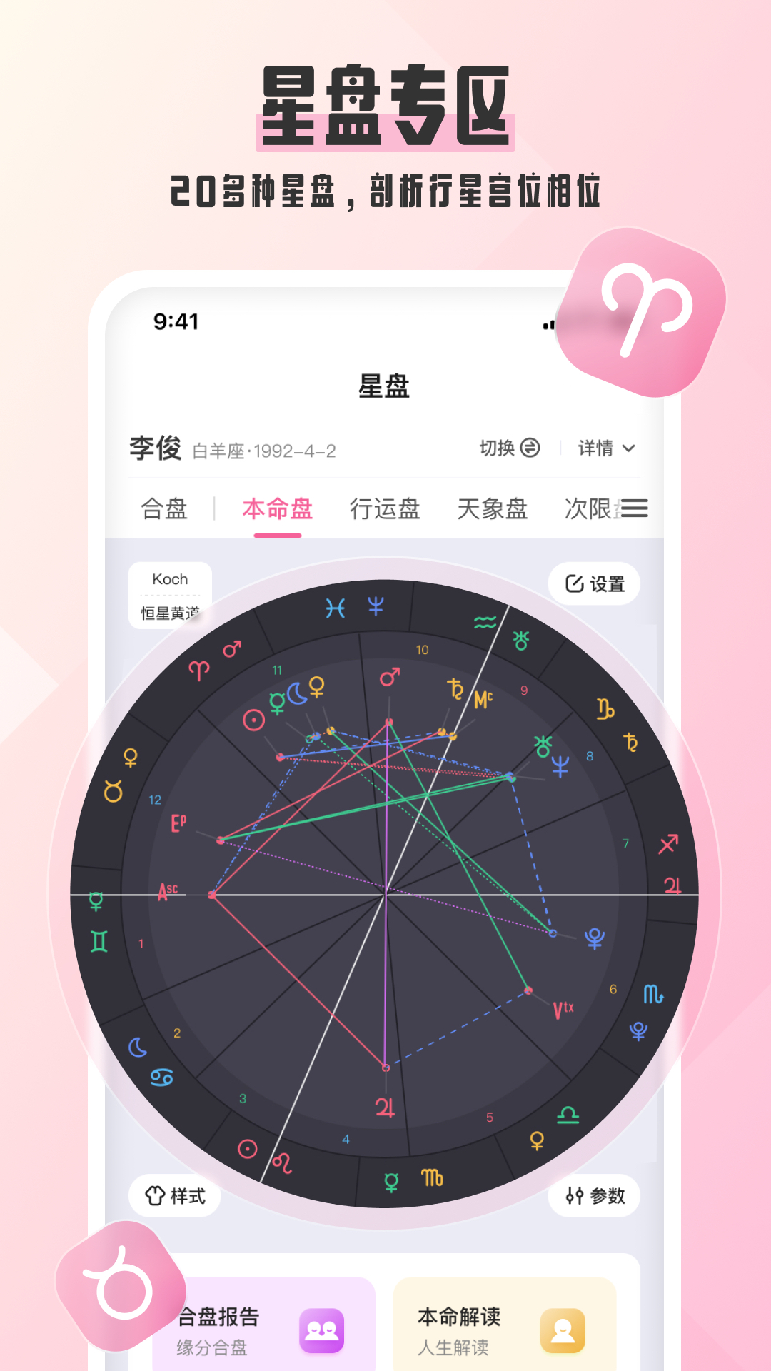 汽水星座 汽水星座截图