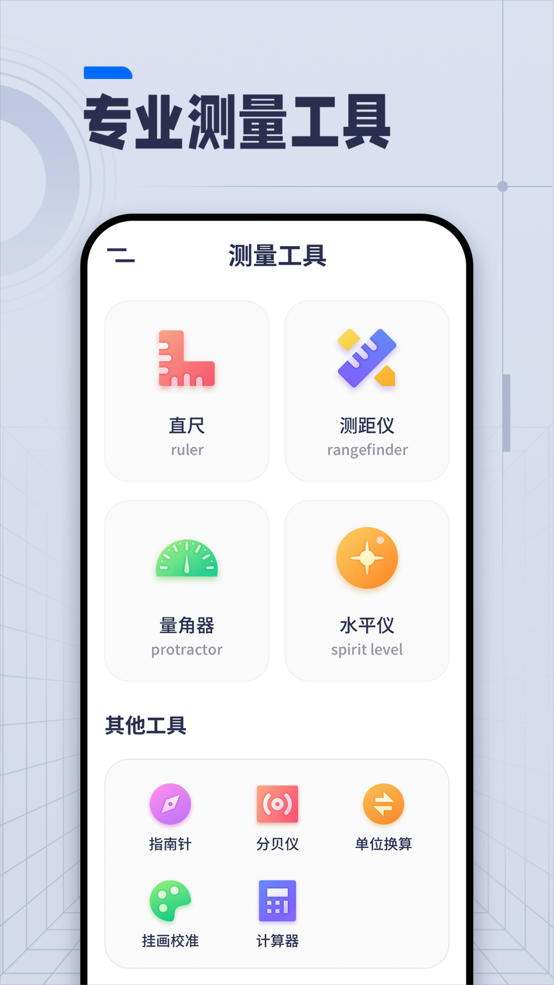 AI长度测量 AI长度测量截图