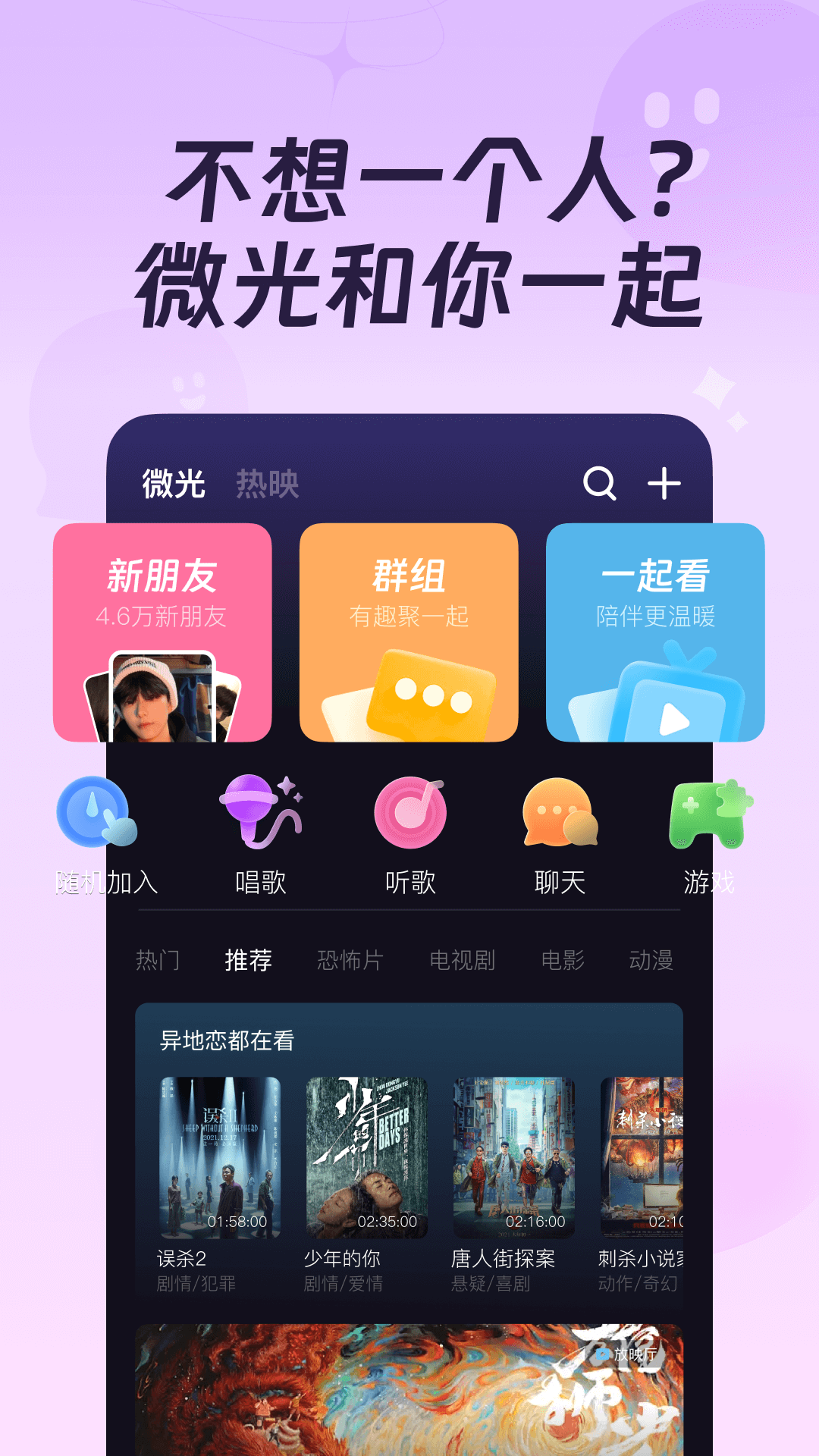 微光 微光截图