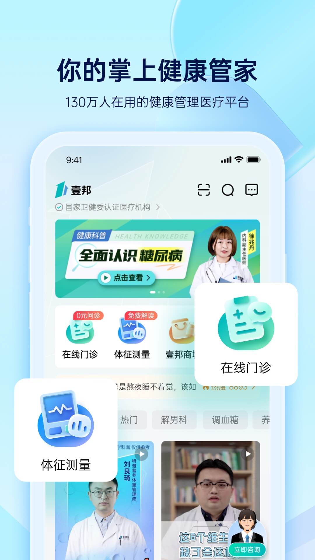 壹邦 壹邦截图