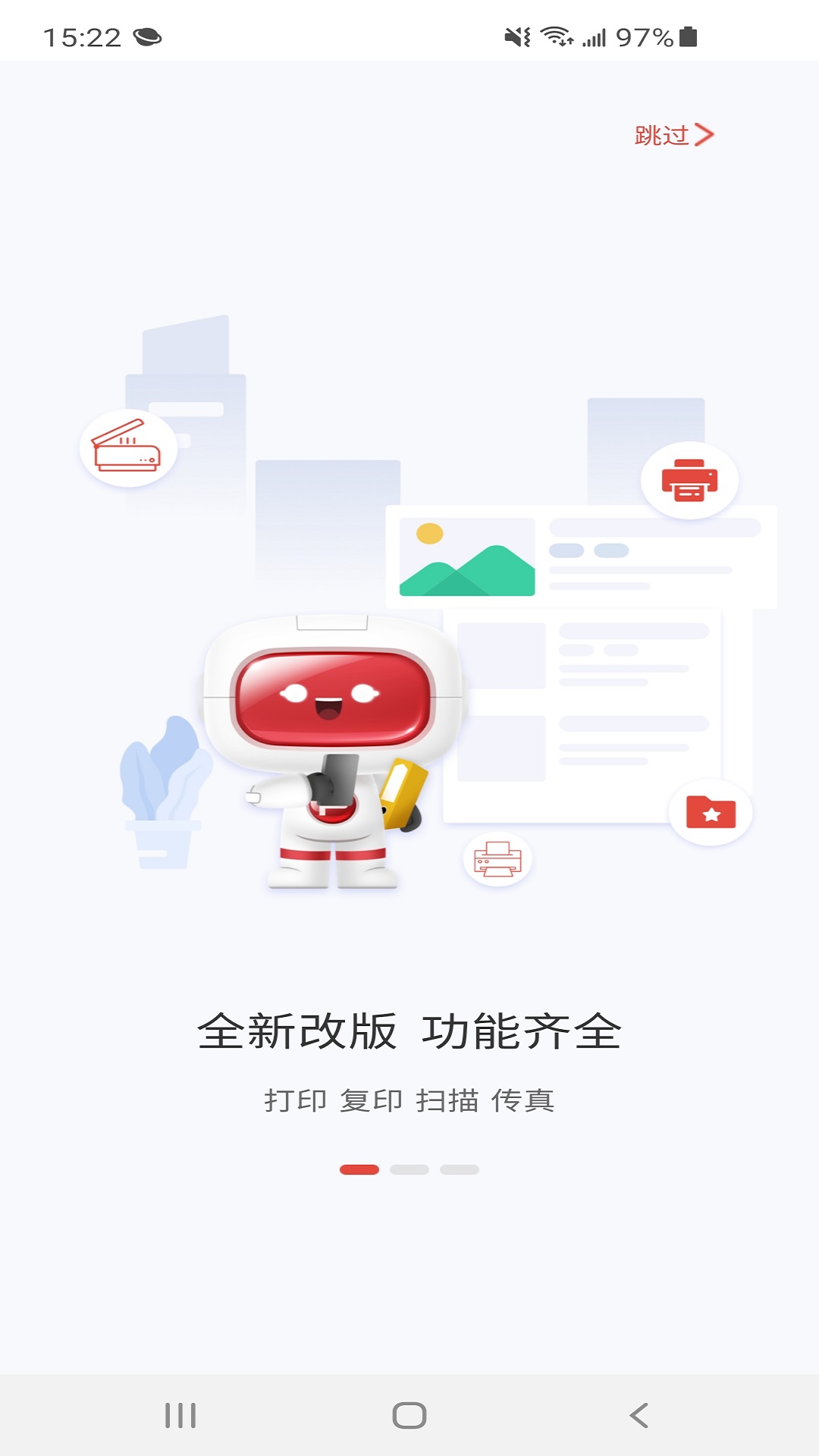 奔图打印 奔图打印截图
