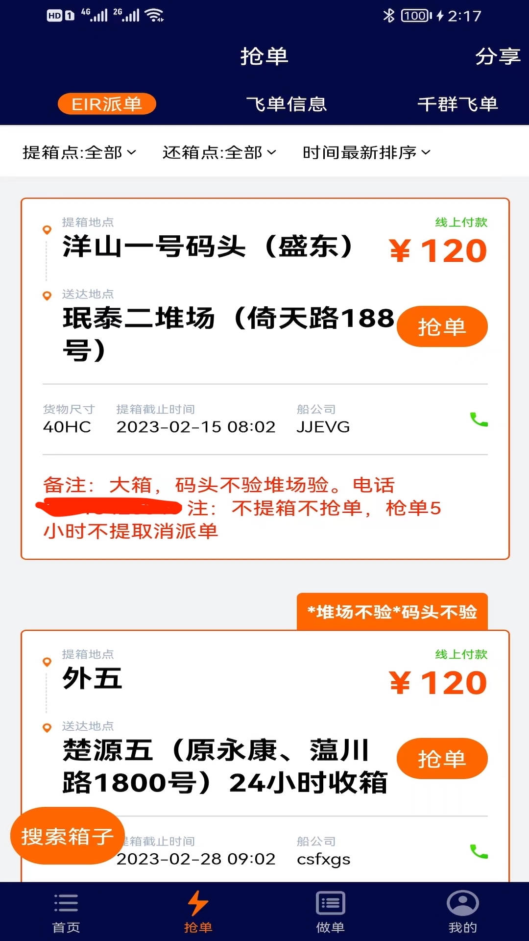 亿柜达 亿柜达截图