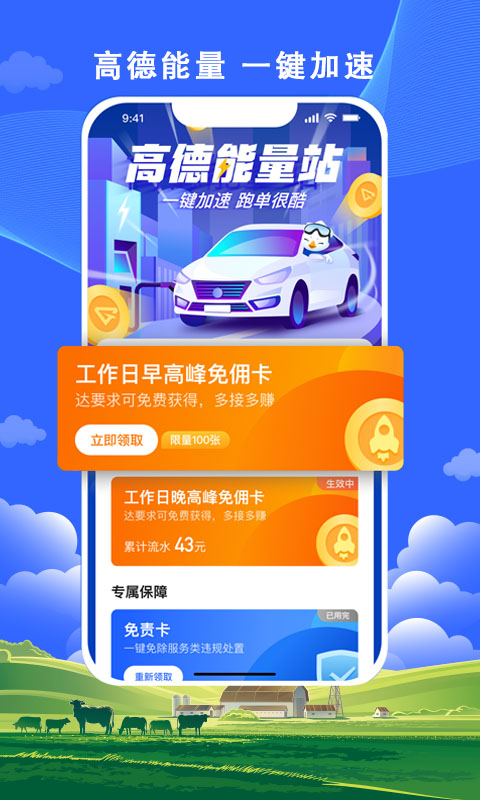 搭顺出行司机端 搭顺出行司机端截图
