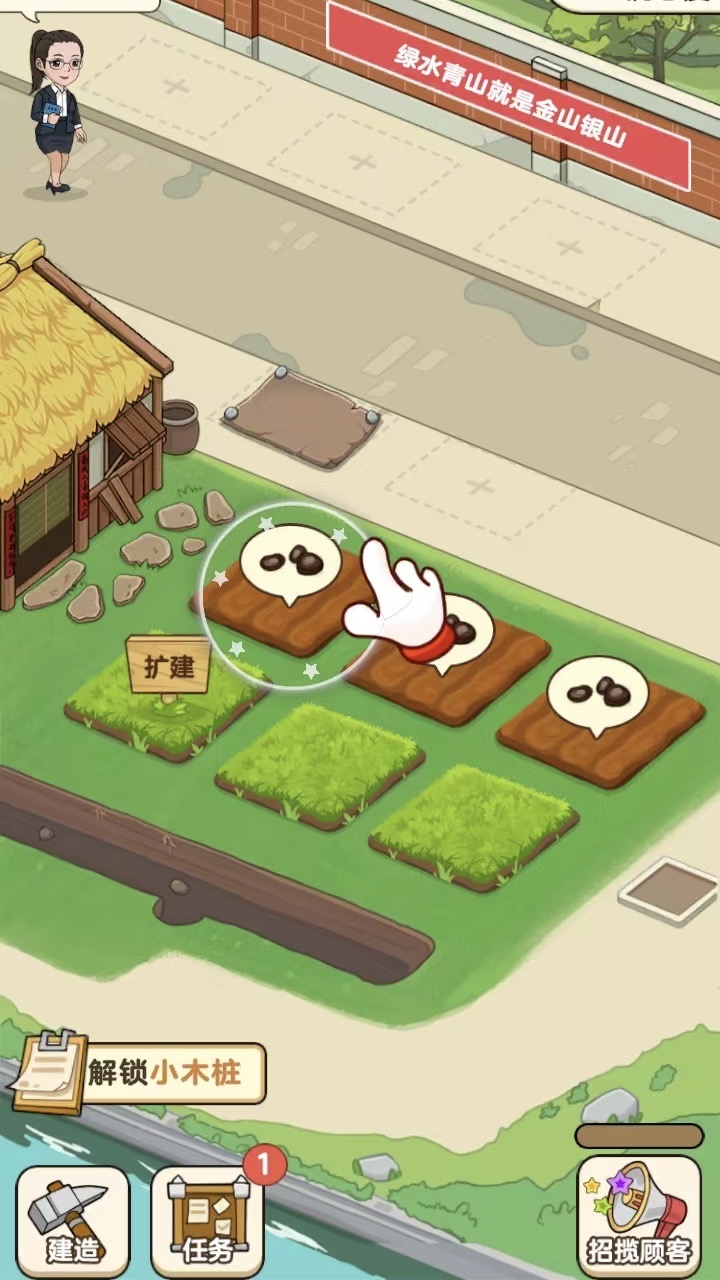 幸福菜市场 幸福菜市场截图