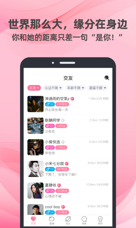 牵守 牵守截图