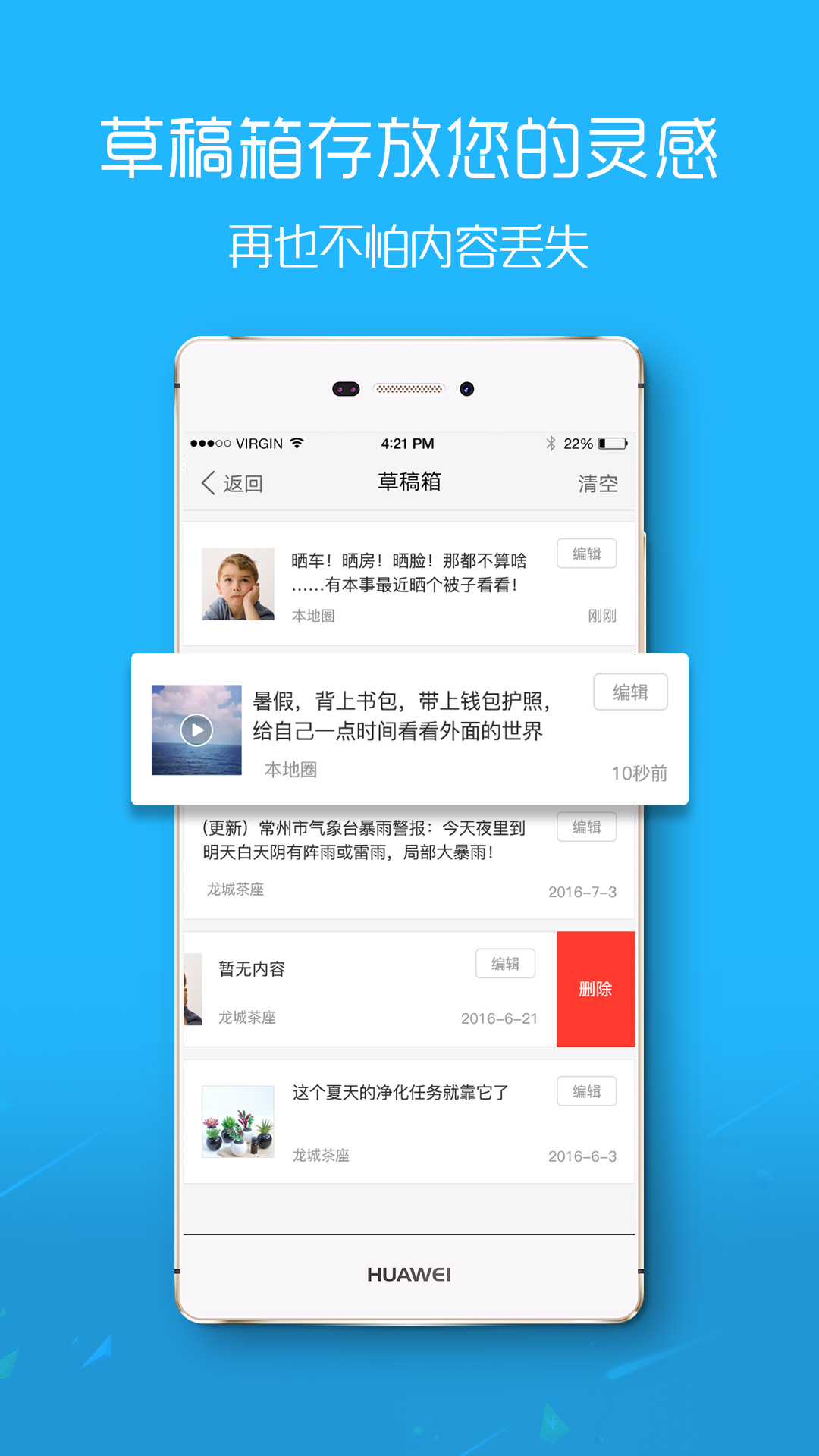 滨海论坛 滨海论坛截图
