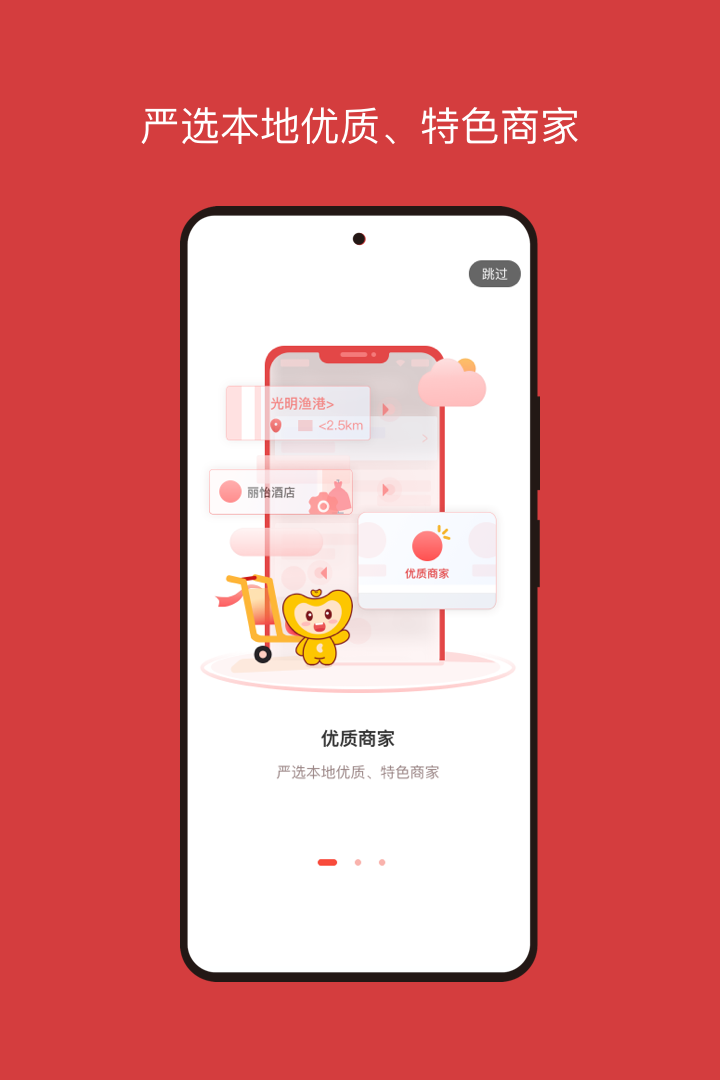 贵客嘉 贵客嘉截图