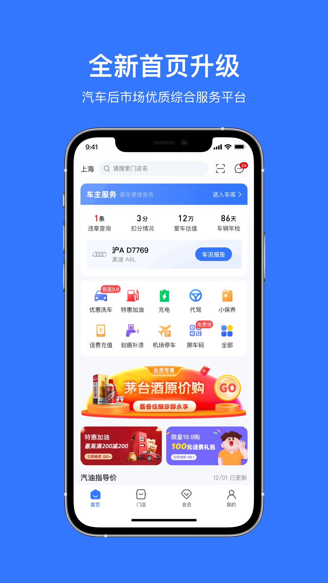 车车佳 车车佳截图